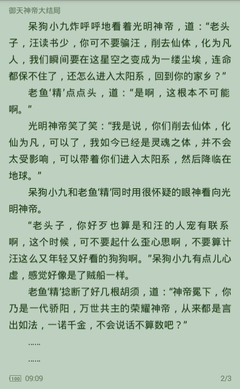 皇冠球网